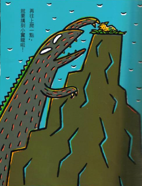 我是霸王龍 (08),绘本,绘本故事,绘本阅读,故事书,童书,图画书,课外阅读
